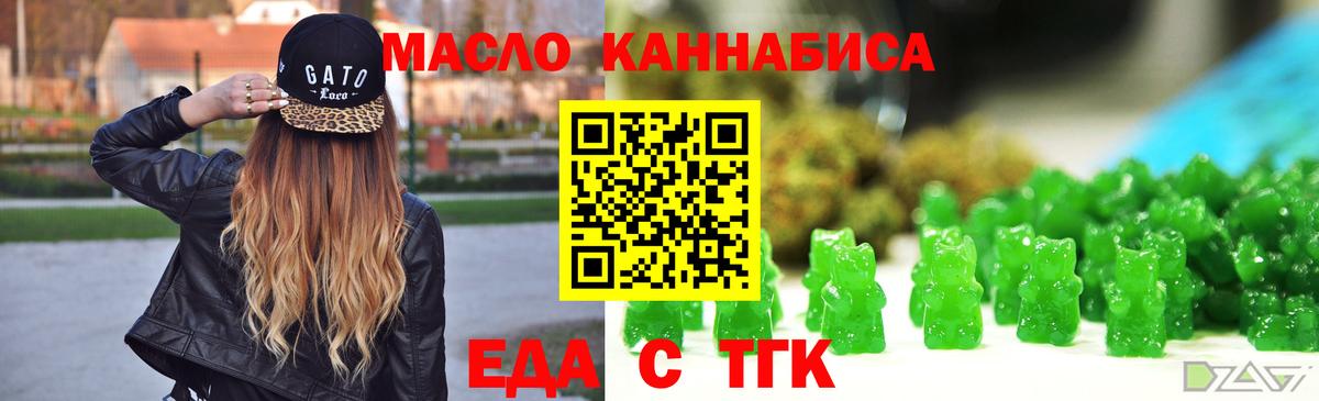 Углич  Печенье с ТГК конопля  Вход с VPN 