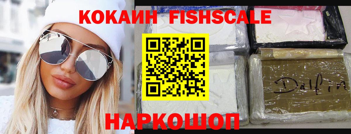 Кокаин 97% Углич