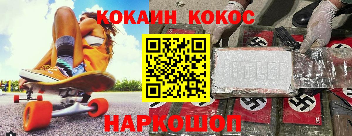 КОКАИН  цена   Вход с VPN  Углич  Cocaine VHQ 