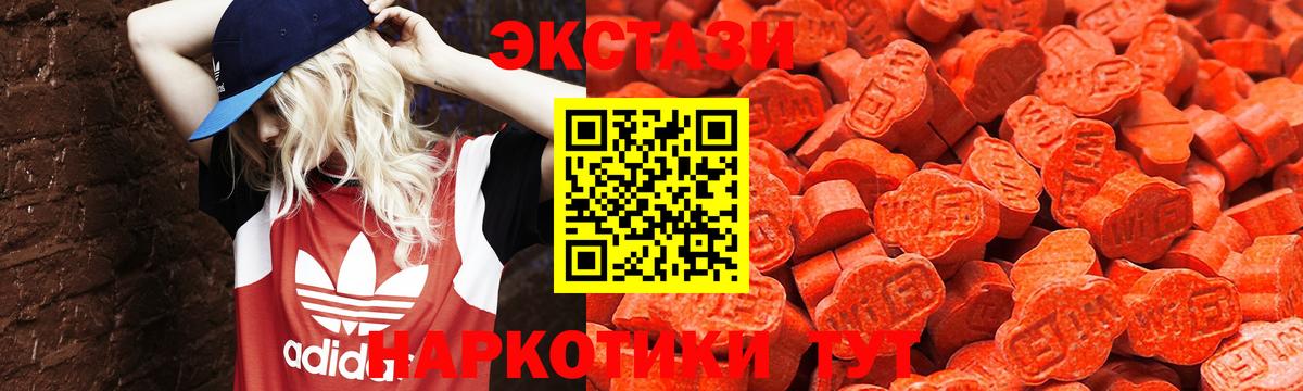 ЭКСТАЗИ  Вход с VPN  Углич  Ecstasy таблы  Ecstasy 250 мг 
