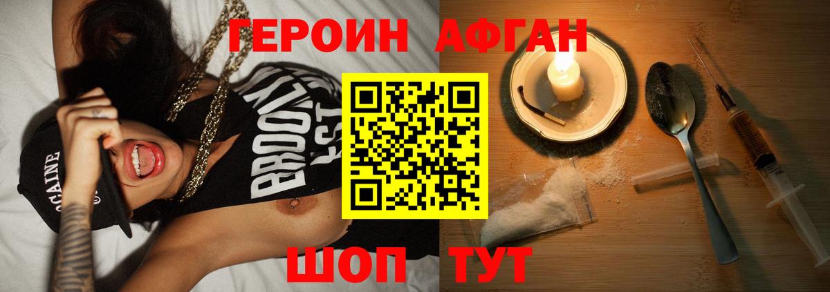 ГЕРОИН  Вход с VPN  Углич  ГЕРОИН Heroin 