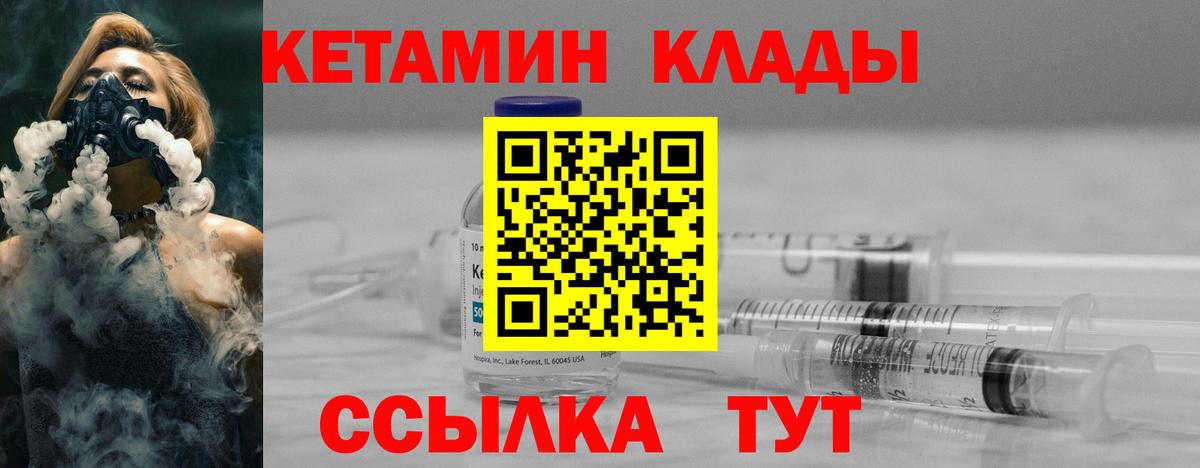 Углич  Кетамин ketamine  Вход с VPN  КЕТАМИН ketamine 
