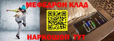 меф Ликино-Дулёво