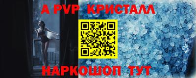 Альфа ПВП Ливны