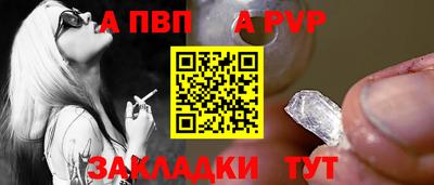 Альфа ПВП Ливны