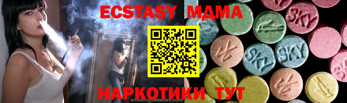 MDMA crystal  Вход с VPN  MDMA Molly  Углич 
