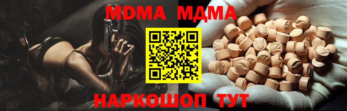 МДМА молли Углич