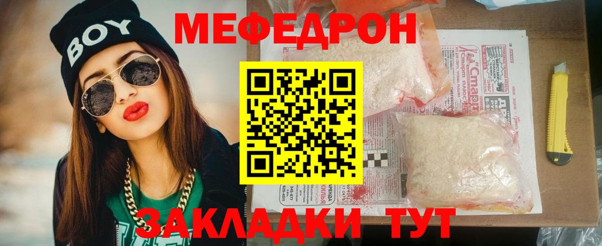 Меф VHQ  Вход с VPN  МЯУ-МЯУ  Меф  Углич  Мефедрон мяу мяу 
