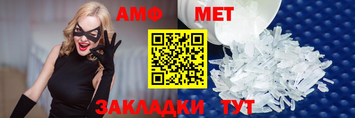 МЕТАМФЕТАМИН кристалл  Вход с VPN  Углич 