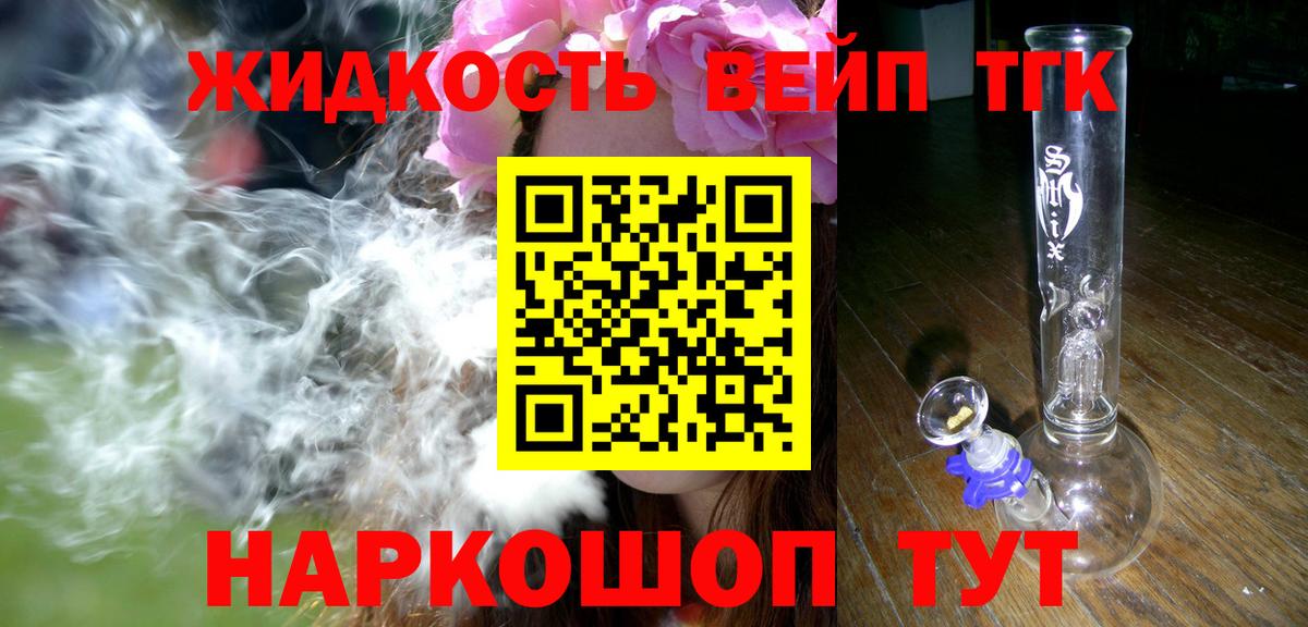 Углич  Дистиллят ТГК THC oil  сколько стоит  Вход с VPN 