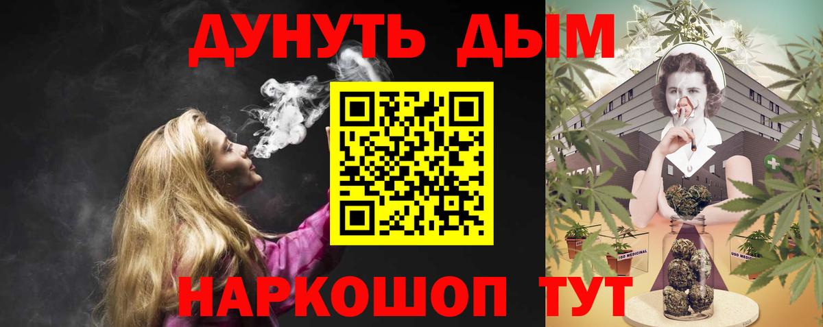 Конопля Bruce Banner Углич