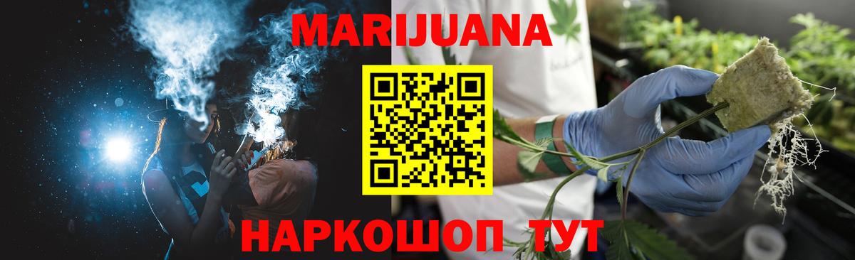 Канабис марихуана  Вход с VPN  Бошки марихуана LSD WEED  Бошки марихуана ГИДРОПОН  Углич 